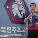 홍준호 선수를 영입한 충북청주FC 이미지