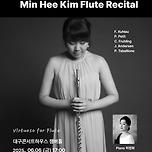 [25.06.06.] 김민희 플루트 독주회 - 대구 이미지