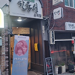 [25.04.11.] 연극 안녕 다온아 – 한울림소극장 이미지