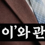 해외에서도 밈으로 도는 관식이병 이미지