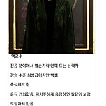 대학생마다 은근 취향 갈리는 교수 스타일 이미지