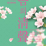 [25.03.13.] 대구시립국악단 216회 정기연주회 〈봄의 청성〉 이미지