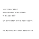 남자 AV 배우들이 가난한 이유.jpg 이미지