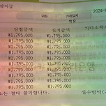 24년3월11일 1795만원 환급!! 3무 35.9배 적중! 이미지