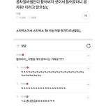 공차알바생인디 할아버지 셋이서 들어오더니 이미지