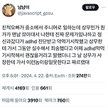 생각지도 못한 ADHD 증상중하나 이미지