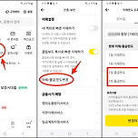 카카오뱅크 체크카드 ATM 인출한도 변경하기 이미지