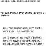 카이스트의 굴욕 이미지