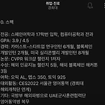 현대자동차 합격한 경희대생 스펙 ㄷㄷ.jpg 이미지
