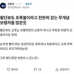 횡단보도에서 천천히 걷는다고 화내는 운전자 이미지
