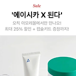 뭔가 이상한 걸 느끼고 급히 수정한 아모레퍼시픽 이미지