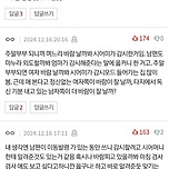 우리집 홈캠을 보고 계셨던 시어머니 이미지