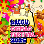 [공유] 2025 대구 치맥페스티벌 일정 &amp; 라인업🍗 이미지