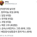 전자렌지에 절대 넣으면 안되는것 이미지