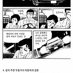 만화 역사상 최악의 여주인공 ㄷㄷ.jpg 이미지