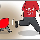 이러다 &#39;한길의힘&#39; 될라 이미지