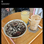 아메리카노 곱빼기 주세요 이미지