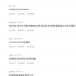 마누라 교체 비용.jpg 이미지