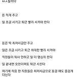 ㅈ소 대표가 말하는 &#39;퇴사율 줄이는 꿀팁&#39; 이미지