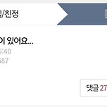 회사에 이상한 사람이 있어요...(+베댓)(+후기) 이미지