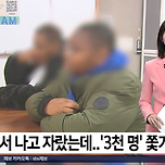 한국서 나고 자랐는데…&#39;3천 명&#39; 쫓겨날 위기 이미지