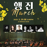 [25.03.29.] 서구愛 마토콘서트 「행진」 이미지