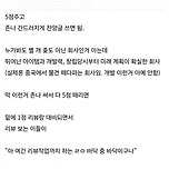 전직장 엿 맥이고 싶다면 이미지