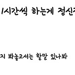 남사친이랑 통화 1시간씩 하는게 정신적 바람이야? 이미지