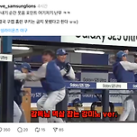 어제 끝내기 안타에 여기저기서 난리가~~ 이미지