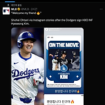 MLB공식 트위터에 올라온 메세지... 이미지