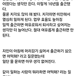 10년 근속 비법 알려드림 개꿀팁 이미지