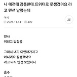 나 예전에 강풀한테 멘션 날렸는데 이미지
