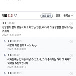 여자친구가 없어 외롭다는 불교갤 디씨인 이미지