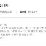 둘 다 맞는 건 아닌데 의외로 의견 갈리는 것 이미지