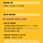 정부지원 영화 6천원 할인권 정보오오오 이미지