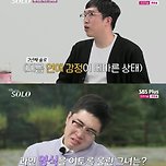 나는 솔로 너드남 특집 남자 출연진 라인업 이미지