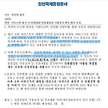 이제는 연예인 전용 출입문이 생긴 인천공항 이미지