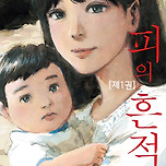 엄마한테 트라우마 있으면 절대 보면 안된다는 일본 만화 이미지