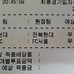 22년10월6일 2무 울산현대 + 대구FC 무승부 10.3배 적중! 이미지