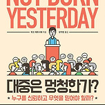 호불호 심하게 갈리는 책 5권 추천 이미지