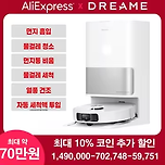 로봇청소기 추천 무선 물걸레 로봇청소기 드리미 Dreame L10s Ultra Gen2 이미지