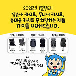 [충청남도] 2025년 영유아 교통안전용품 지원 사업 안내 이미지