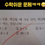 논란중인 수학 문제 48÷3 이미지