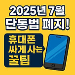 지금 통신사 이동 하면 안되는 이유.jpg 이미지