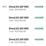 네이버페이 이벤트 공유 이미지