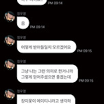 에이티즈 우영 최근 타투의 의미 이미지