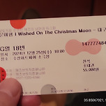 [24.12.25.] 문미향 - Wished On The Christmas Moon 이미지