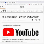 유튜브 프리미엄 제값으로 구독하는 사람들 팁 이미지