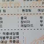 24년1월19일 중승부 3무 26.4배 적중!! 이미지