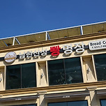 남한산성 맛집 다양한 베이커리가 있는 남한산성빵명장 이미지